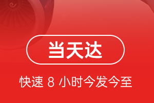 宜昌三峡航空运输航空货运公司【机场